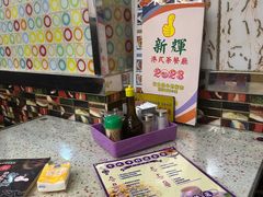 -新辉港式茶餐厅(北栅店)