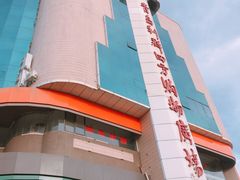-青岛利群四方购物广场