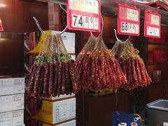 -皇上皇腊味店(下九路店)