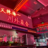 味道hin成都[胜利]