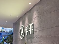 -卡朋西餐(大信新都汇店)