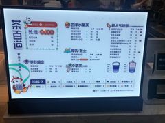 -茶百道(七星路店)