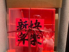 -悦融·京鲁菜·露台花园(安定门店)