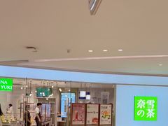-奈雪的茶(大悦城店)