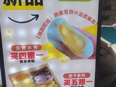 -张果佬年糕卷(科巷店)
