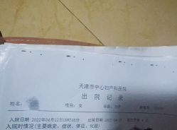 -天津市中心妇产科医院(南开院区)