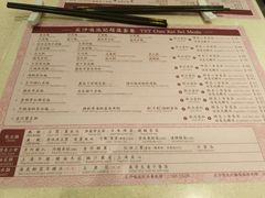 菜单-池记(尖沙咀店)