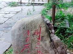 -竹泉村旅游度假区