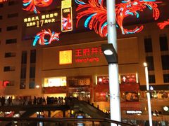 -王府井百货(总府店)