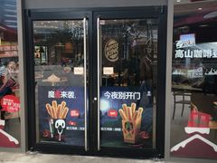 门面-汉堡王(嘉定宝龙城市广场)