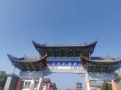 -云南民族村