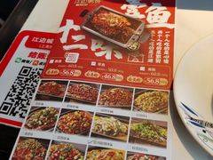 -江边城外烤全鱼(世茂广场店)