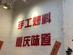 -木货街重庆老火锅(流塘店)