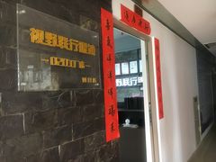 -视野联行眼镜蔡司·依视路官方授权店(顺城店)