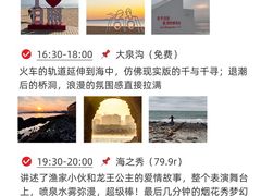 -日照灯塔风景区