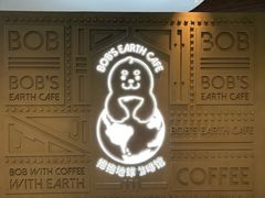 -抱抱地球咖啡馆(国家海洋博物馆店)