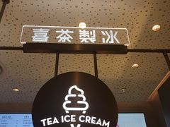 -喜茶(北京华贸购物中心店)