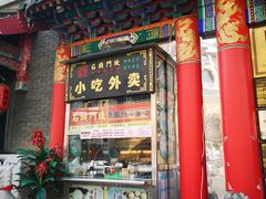 门面-石头门坎