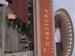 -中国闽台缘博物馆