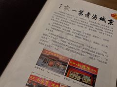 -北京小肠陈饭庄(方庄店)