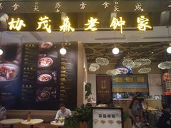 门面-协茂森老钟家(龙湖滨江天街店)