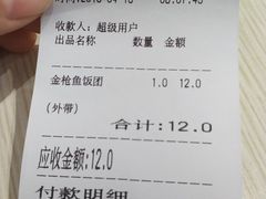账单-眷村阿嬷(花城汇店)