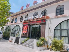 门面-将相和·海鲜蒸饺大连菜