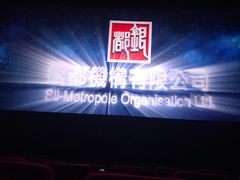 -武汉华夏国际影城(鲁广店)