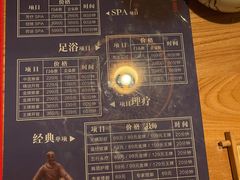 -足本纪·足道 SPA 简餐 小吃(文三西路店)