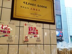 -老大昌(淮海中路店)