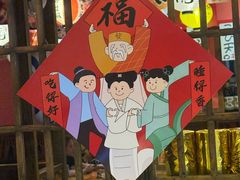-仙隐小鹿料理食堂(沙市人信汇店)