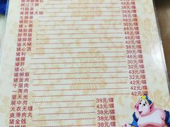 -华哥新鲜猪精品美食