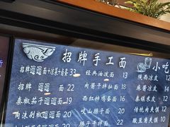 -秦唐汉味biangbiang面(大钟寺店)