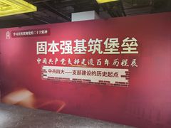 -中共四大纪念馆
