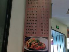 -百家鲜·杭帮菜