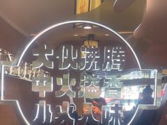 -遇东北林区铁锅炖(南开店)