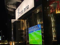 -叁 Three· bistro餐酒馆