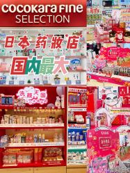 点击看大图 -cocokarafine可开嘉来