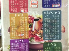 菜单-牛叔鲜羊肉铜火锅(远东小区店)