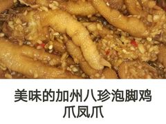 -家吉加州八珍(印象城店)