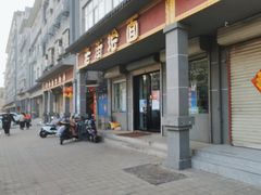 -老街烩面(颍河路店)