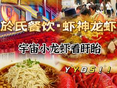-於氏虾神(盱眙总店)