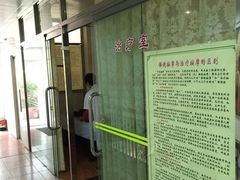 -叶氏水木堂盲人医疗按摩所
