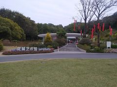 -云溪植物园