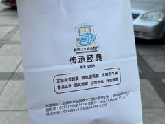 -新侨三宝乐面包店(崇文门店)