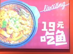 -辣想啵啵鱼(光环店)