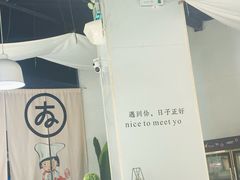 -友达面馆(广州总店)