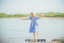 -卡洛儿高端儿童摄影(郑东新区店)