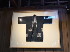-中村藤吉(本店)