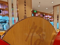 -添福来墨鱼饺子 · 海鲜东北菜(大连星海·黄浦路店)